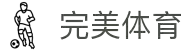 完美体育 - 完美体育官方网站